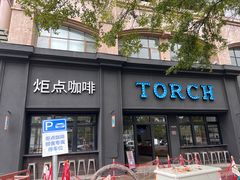 -Torch Coffee 炬点咖啡