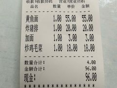 -明呈黄鱼面馆(斜土路店)