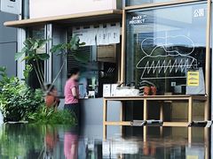 -SAANCI山池咖啡(海上世界文化艺术中心店)