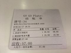 -GOGO Plate(成都太古里店)