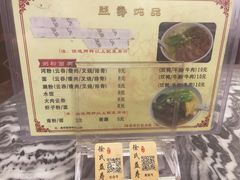-益寿炖品店