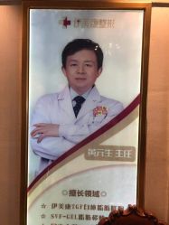 -伊美康医疗美容·抗衰中心