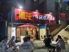 门面-狮龙啤酒烧烤屋(建二路店)