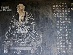-西安青龙寺遗址景区