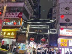 -捞沙巷