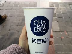 -茶百道(马家巷店)