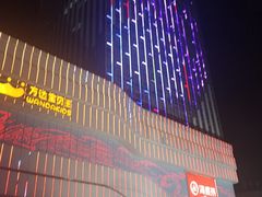 -万达广场(大明宫店)
