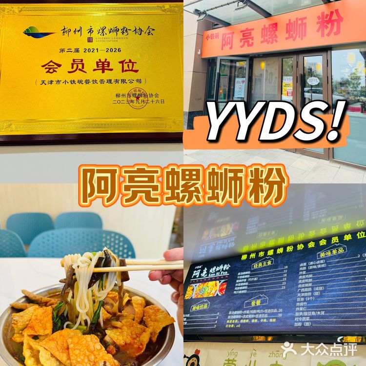 再说一遍‼️这家螺蛳粉巨巨巨好吃