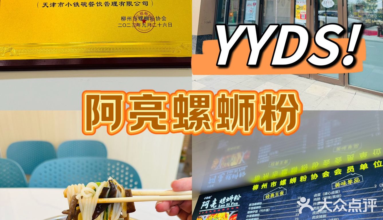 再说一遍‼️这家螺蛳粉巨巨巨好吃