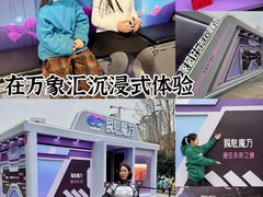 -合肥蜀山万象汇