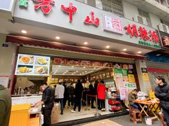 -方中山胡辣汤(成都首店)