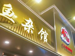 -毛哥长沙小家常(二七路店)