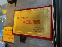 -旺福楼·包点(碑亭巷店)