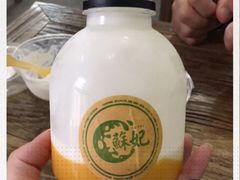 -苏妃奶酪(平江路店)