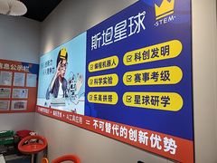 -斯坦星球AI编程·机器人科创·科学实验·信奥·思维·STEM·乐高·竞赛考级(浦东联洋广场大拇指龙阳御桥中心)