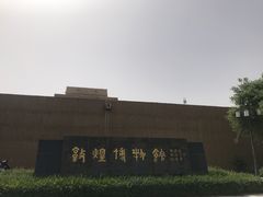 -敦煌市博物馆