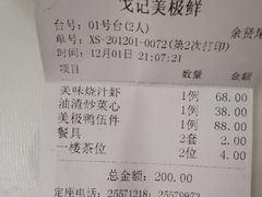 -美极鲜食坊(宝安南路店)