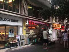 -包面西施(黄泥磅总店)