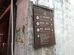image-西塘古镇-倪宅