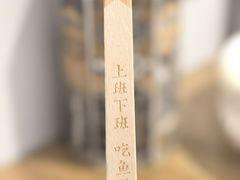 -太二酸菜鱼(金沙印象城店)