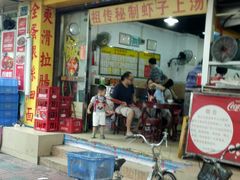 -兴兴旺·冬瓜盅·啫啫煲(西华路店)