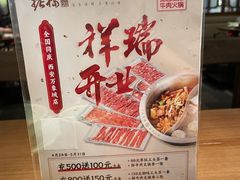 -掂档潮汕牛肉火锅(沈阳万象城店)