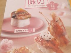 -元气寿司(新城市广场店)