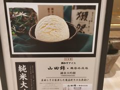 -皇品田苑日式料理(苏州中心店)