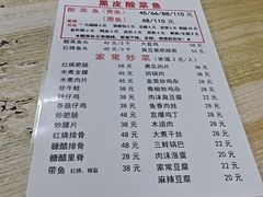 -黑皮酸菜鱼(绣花巷店)