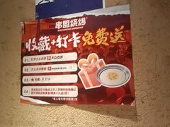 -串盟烧烤·长沙美食地标(星沙店)
