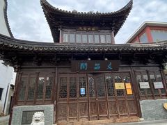 -三林塘老街