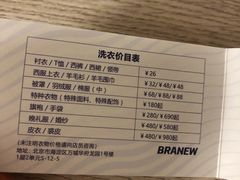 -布瑞琳洗衣(万柳书院店)