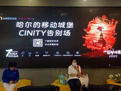 -北京英嘉国际影城(金源CINITY店)