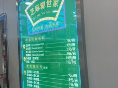 -芝麻糊世家(西华店)