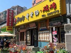 -枣玛尔脊骨汤·烤肉(西塔总店)
