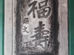 -白云观