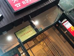 门面-小郭私房菜·海肠捞饭店(学士街店)
