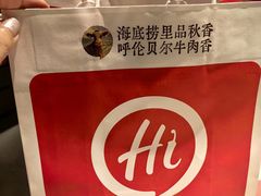 -海底捞火锅(长宁路龙之梦店)