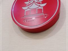 -一杯潮茶·专注潮汕茶饮(十二中创始店)