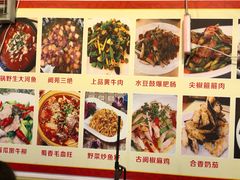 菜单-古阆古味