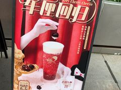-喜茶(上海五角场万达店)