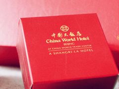 -北京中国大饭店