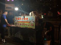 -新疆阿力烧烤