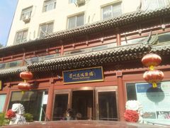 -眉州东坡(民族园店)