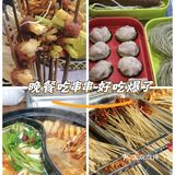 签霸王！这个夏天绝对不可错过的串串火锅！
