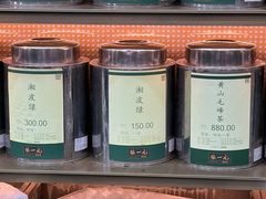-张一元(总店)