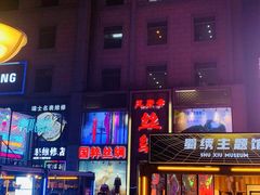 -好友世界商场