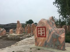 -河北村民俗体验园