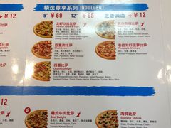 菜单-达美乐比萨(国瑞北路店)