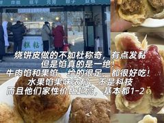 -杜称奇小吃店(西湖道店)